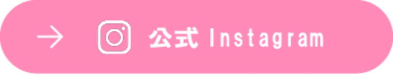 公式Instagram